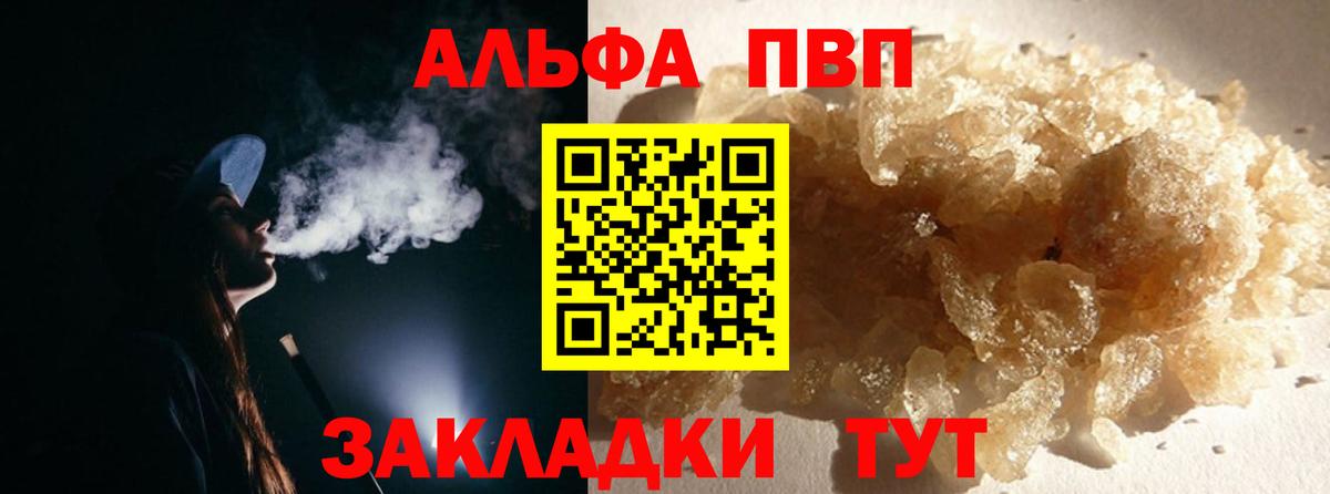 APVP мука Казань
