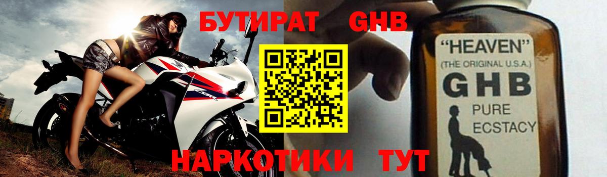 БУТИРАТ оксана Казань