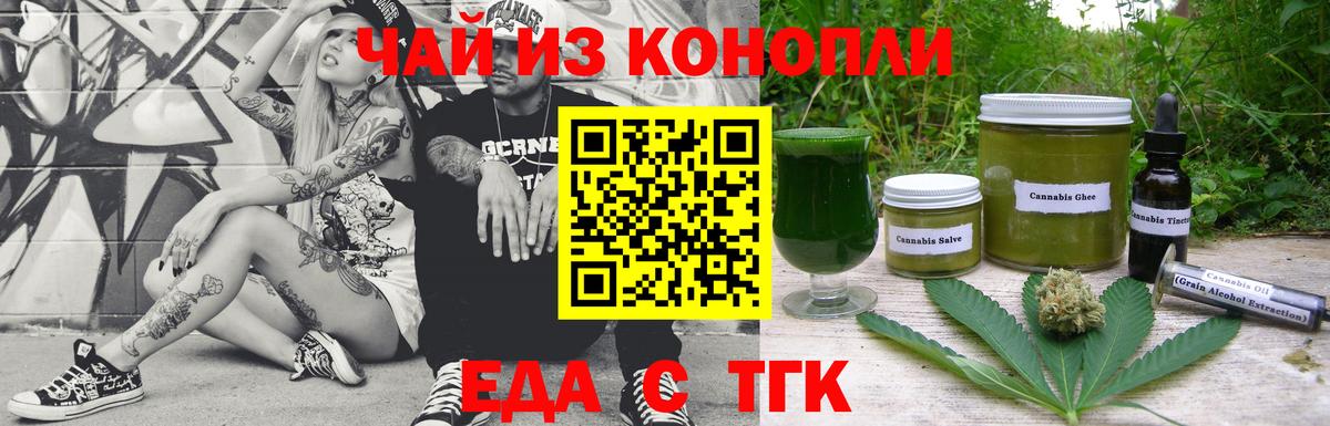Печенье с ТГК конопля  Вход с VPN  Казань 