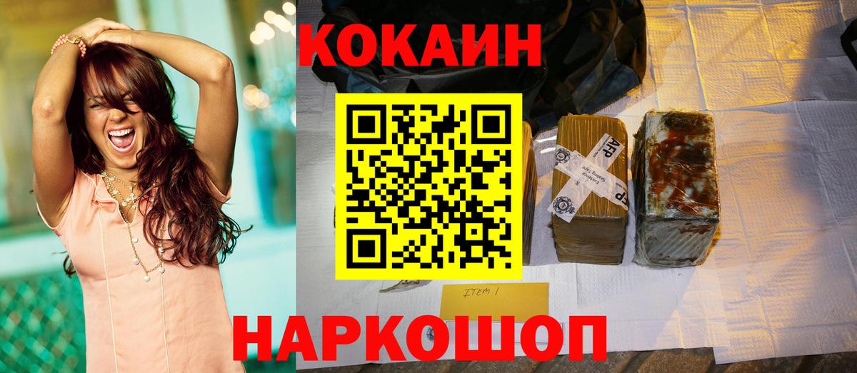 COCAIN Columbia Казань