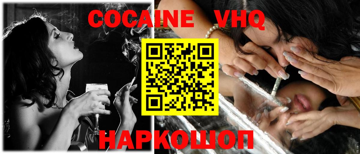 COCAIN Колумбийский  Cocaine Боливия  Вход с VPN  КОКАИН  Казань 
