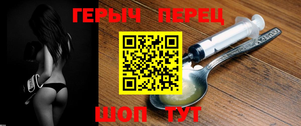 Героин хмурый  Вход с VPN  Казань 
