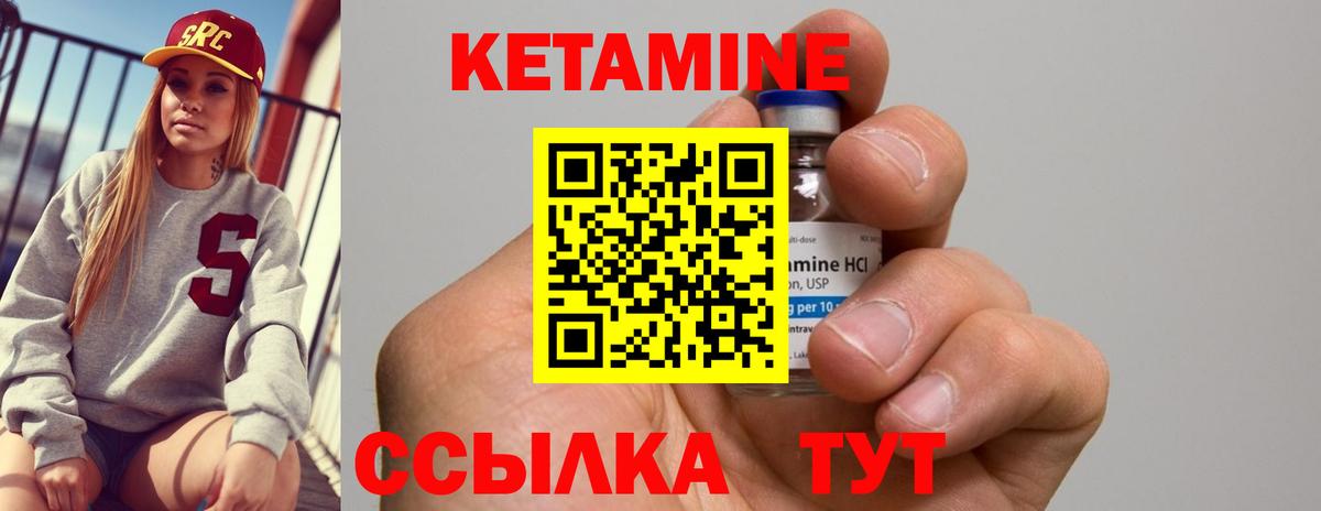 Кетамин ketamine Казань