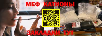 мяу мяу кристалл Краснокаменск