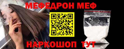мяу мяу кристалл Краснокаменск