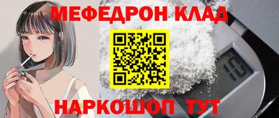 мяу мяу кристалл Краснокаменск