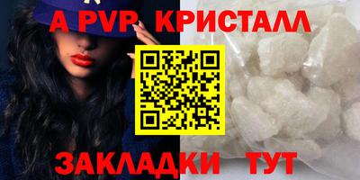 мяу мяу кристалл Краснокаменск