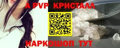 мяу мяу кристалл Краснокаменск