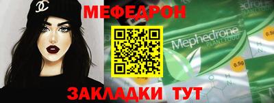 мяу мяу кристалл Краснокаменск