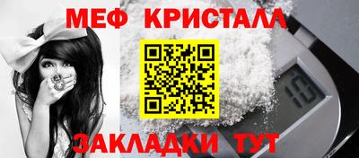 мяу мяу кристалл Краснокаменск