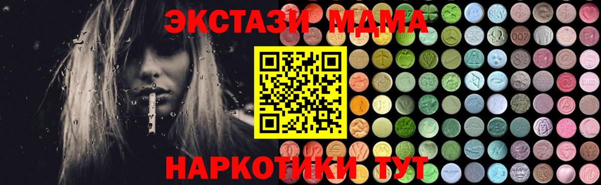 MDMA молли  Вход с VPN  Казань  МДМА кристаллы 