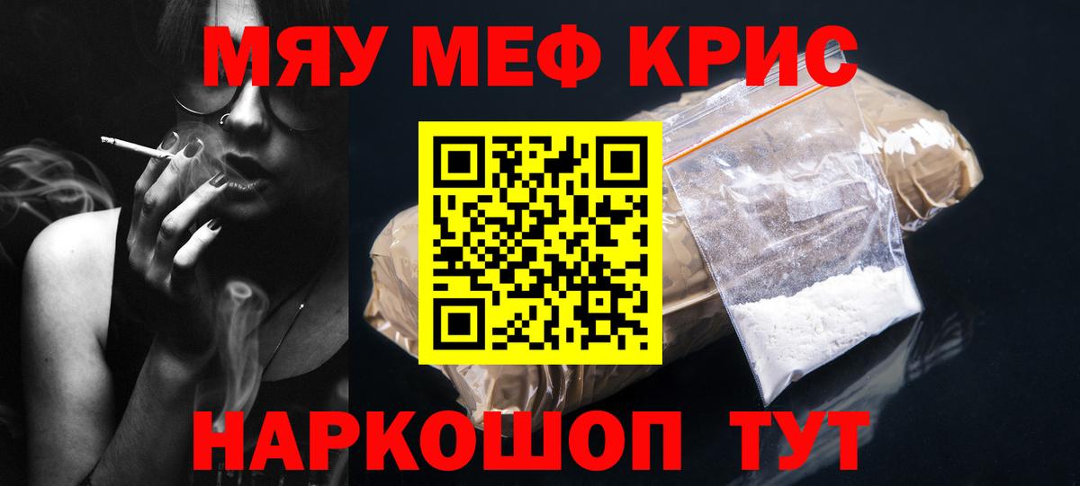 Мефедрон  МЕФ мука  Вход с VPN  Казань 