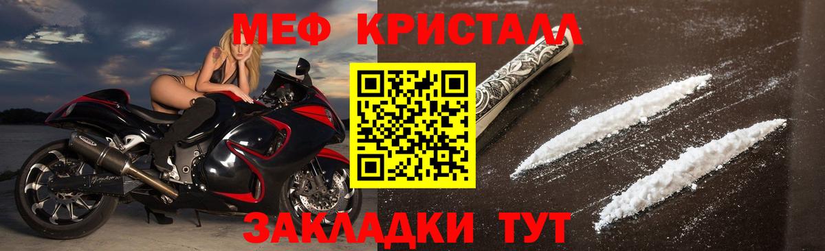 Мефедрон мука Казань