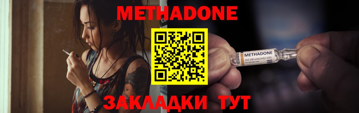 МЕТАДОН белоснежный Казань