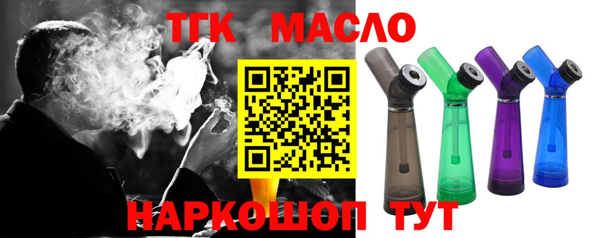 Дистиллят ТГК гашишное масло Казань