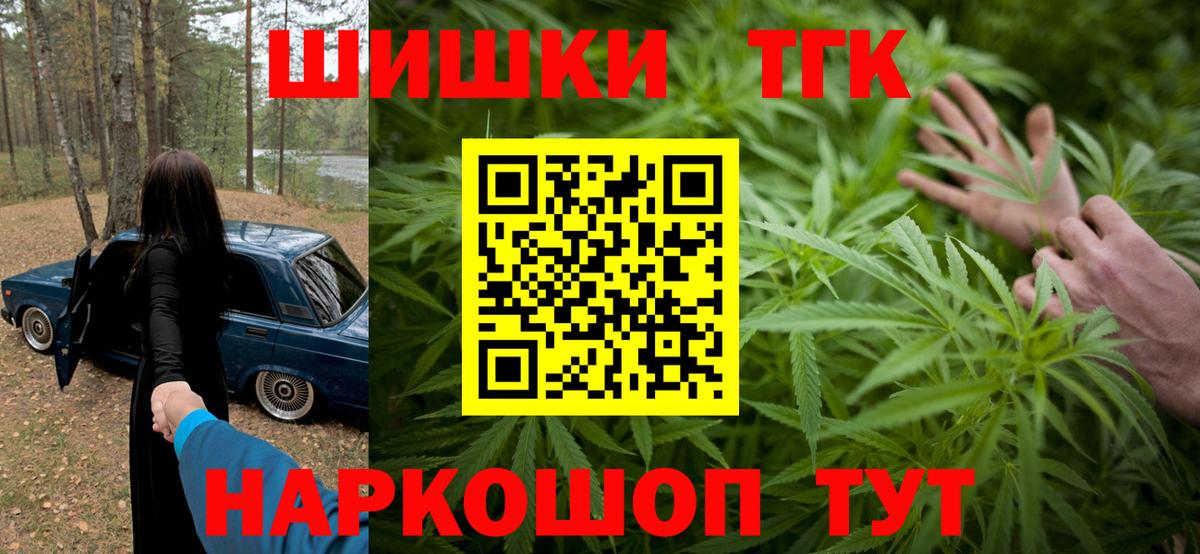 Бошки марихуана конопля  Бошки марихуана THC 21%  Казань  Вход с VPN  Марихуана план 